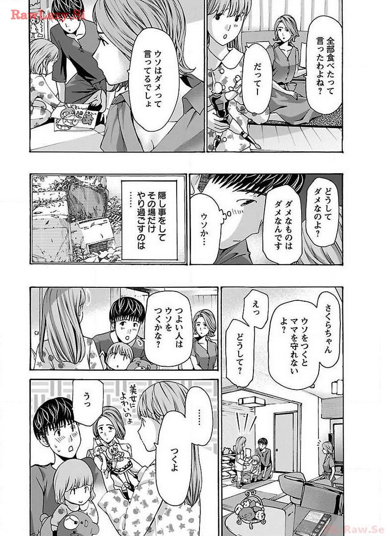 Ikenai Nanako-san Vol.05 page 150 - multi-work series harem hentai manga - read online free