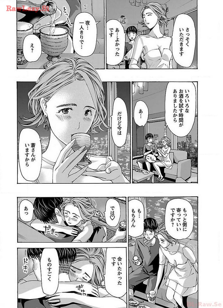 Ikenai Nanako-san Vol.05 page 156 - multi-work series harem hentai manga - read online free