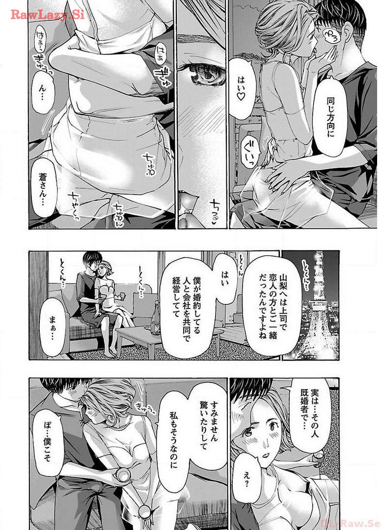 Ikenai Nanako-san Vol.05 page 158 - multi-work series harem hentai manga - read online free