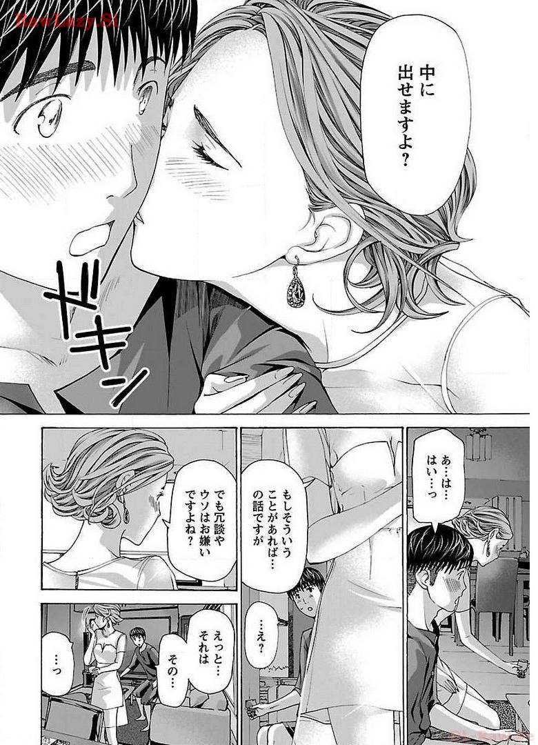 Ikenai Nanako-san Vol.05 page 160 - milf harem hentai manga - read online free