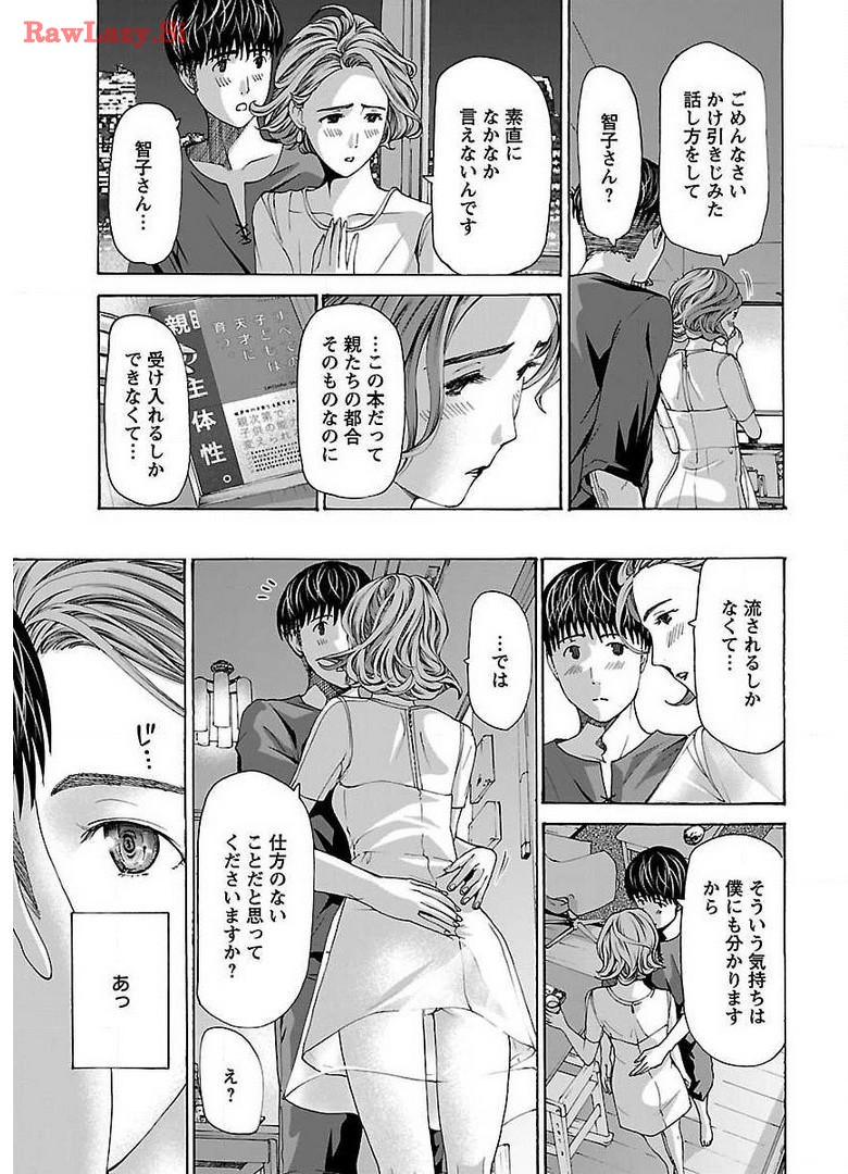 Ikenai Nanako-san Vol.05 page 161 - multi-work series harem hentai manga - read online free