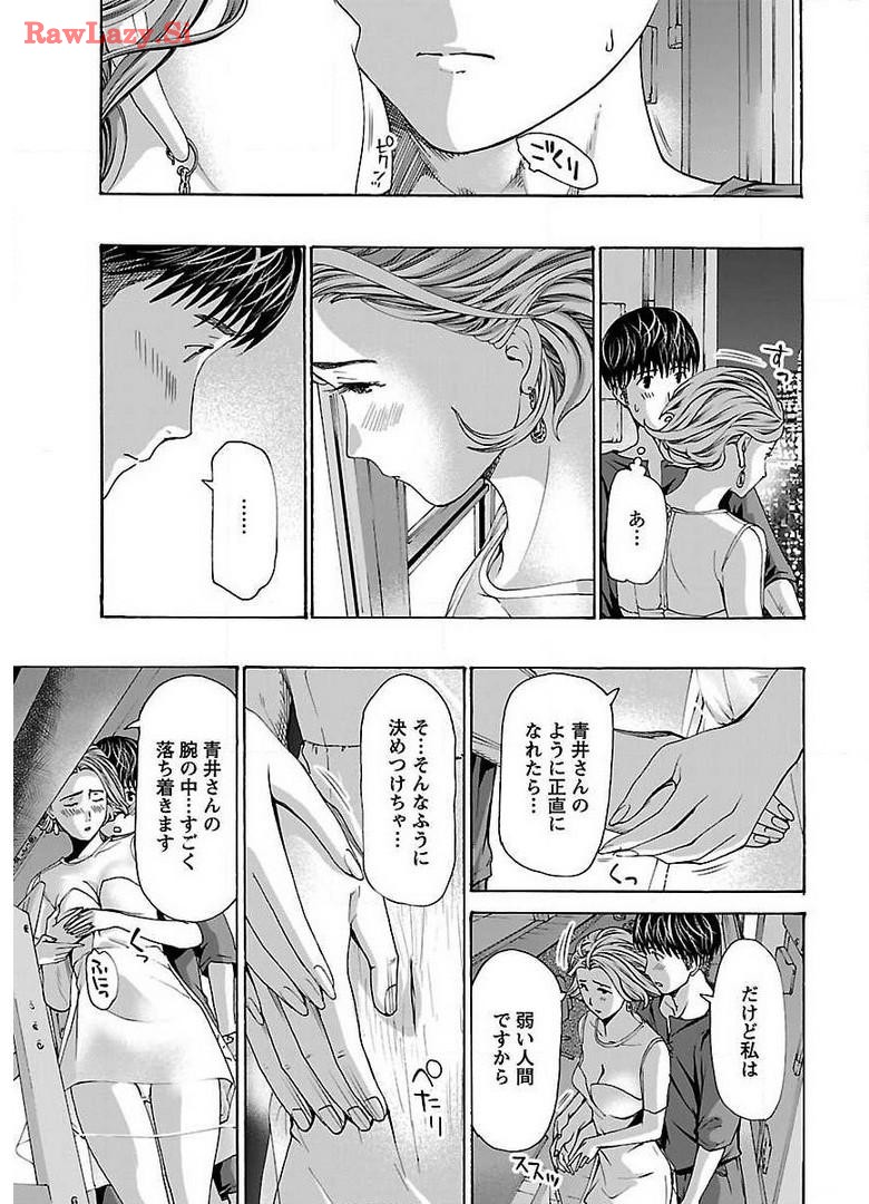 Ikenai Nanako-san Vol.05 page 163 - milf harem hentai manga - read online free