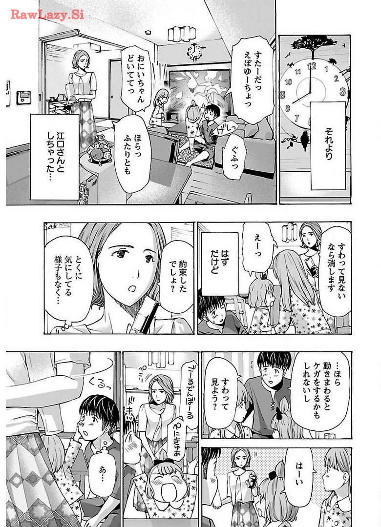 Ikenai Nanako-san Vol.05 page 17 - multi-work series harem hentai manga - read online free