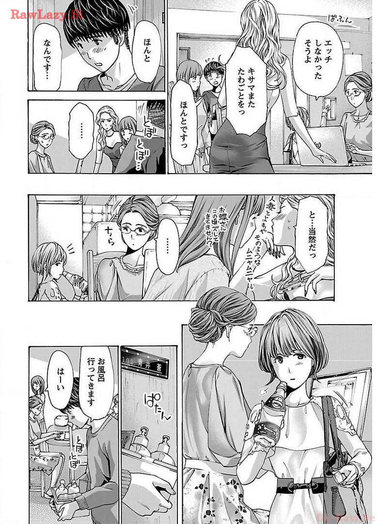 Ikenai Nanako-san Vol.05 page 176 - milf harem hentai manga - read online free