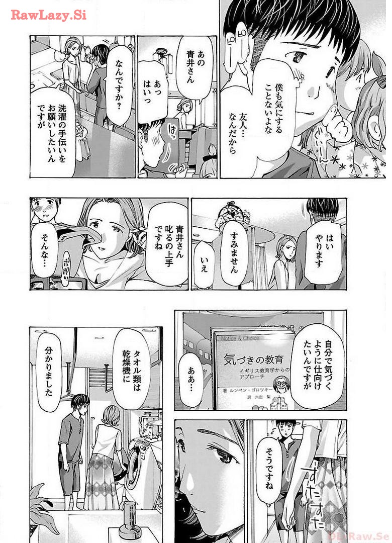 Ikenai Nanako-san Vol.05 page 18 - multi-work series harem hentai manga - read online free