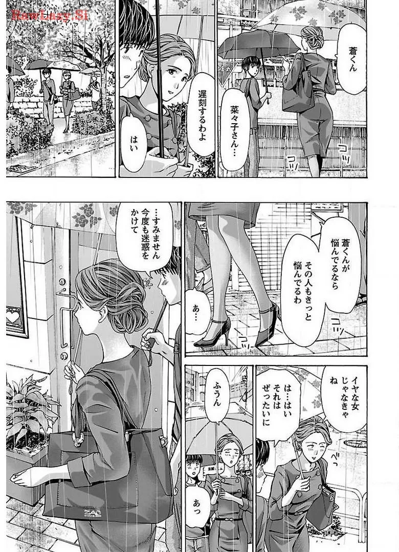 Ikenai Nanako-san Vol.05 page 183 - milf harem hentai manga - read online free