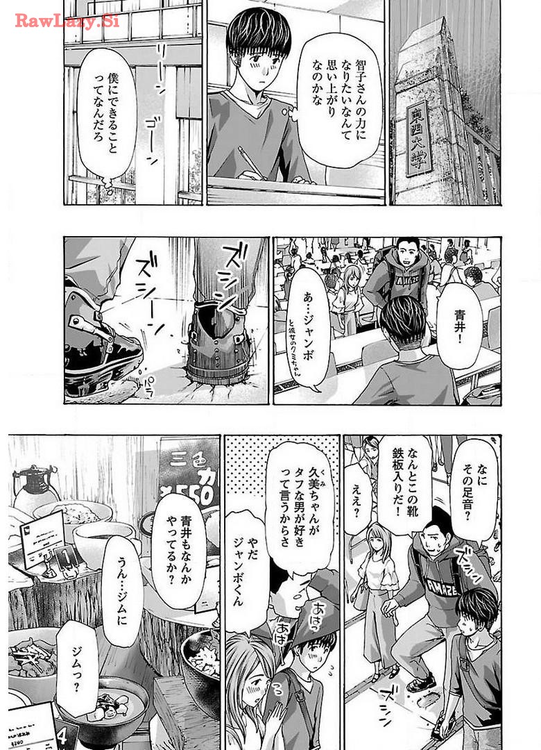 Ikenai Nanako-san Vol.05 page 185 - milf harem hentai manga - read online free