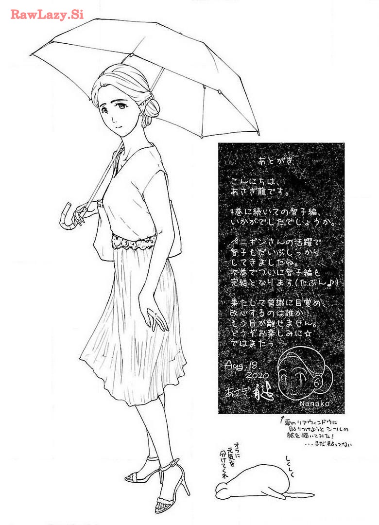 Ikenai Nanako-san Vol.05 page 193 - milf harem hentai manga - read online free