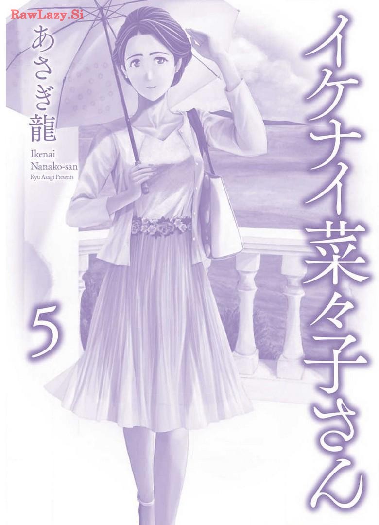 Ikenai Nanako-san Vol.05 page 195 - milf harem hentai manga - read online free