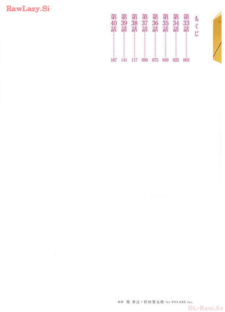 Ikenai Nanako-san Vol.05 - Page 2