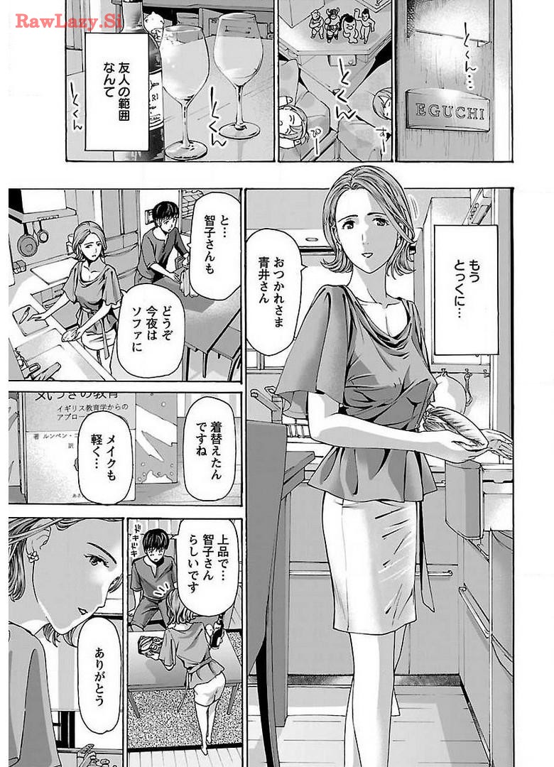 Ikenai Nanako-san Vol.05 page 23 - multi-work series harem hentai manga - read online free