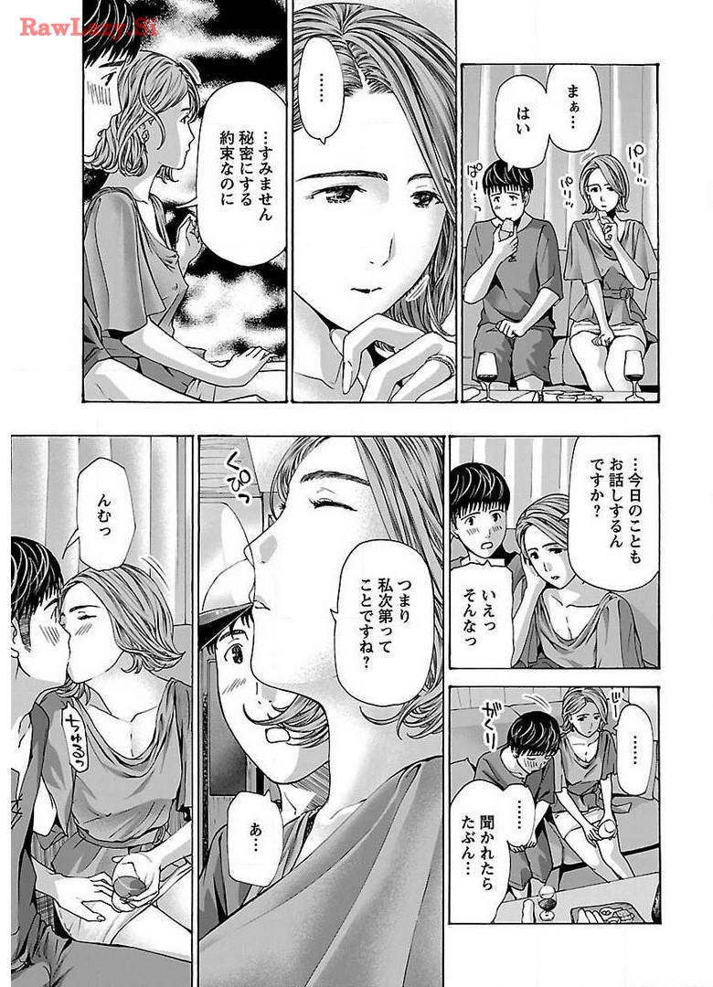 Ikenai Nanako-san Vol.05 page 29 - milf harem hentai manga - read online free