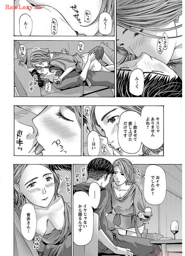 Ikenai Nanako-san Vol.05 page 30 - multi-work series harem hentai manga - read online free