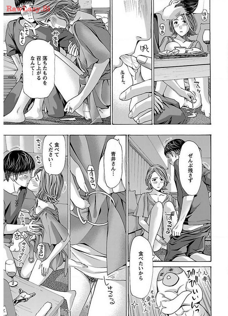 Ikenai Nanako-san Vol.05 page 39 - multi-work series harem hentai manga - read online free