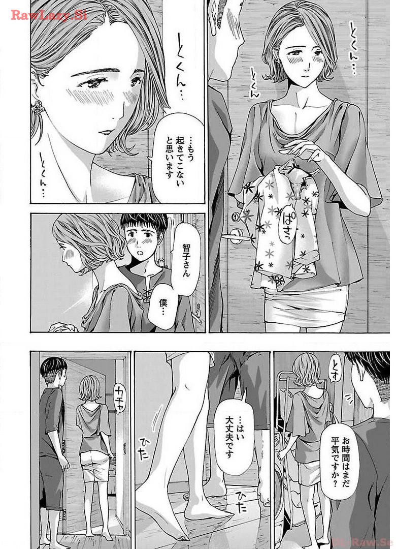 Ikenai Nanako-san Vol.05 page 48 - multi-work series harem hentai manga - read online free