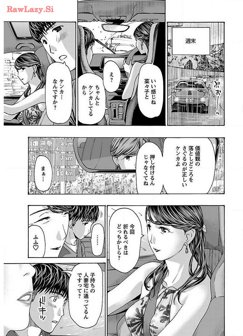 Ikenai Nanako-san Vol.05 page 79 - milf harem hentai manga - read online free