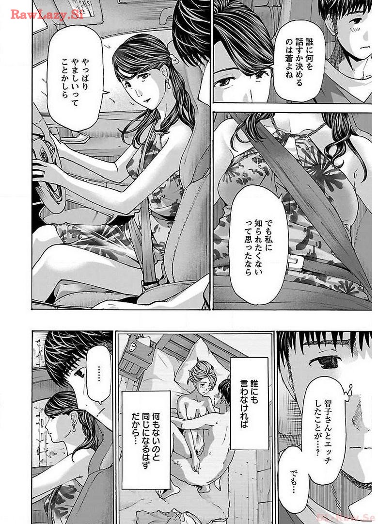 Ikenai Nanako-san Vol.05 page 80 - multi-work series harem hentai manga - read online free