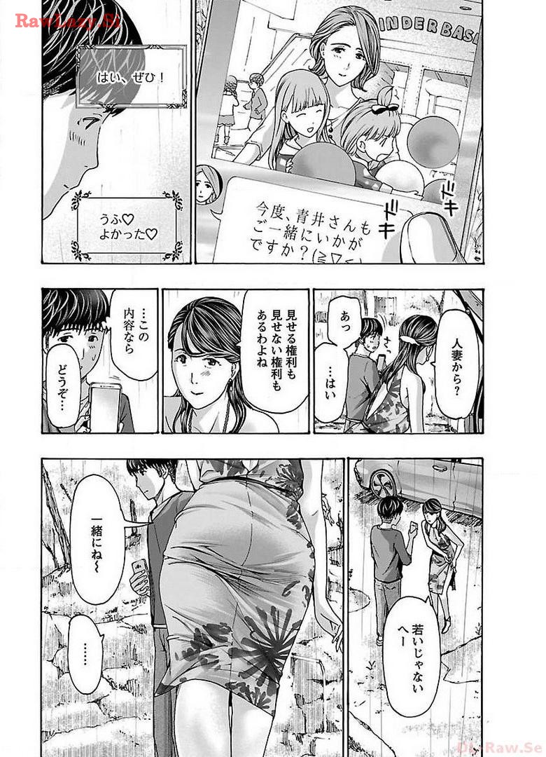 Ikenai Nanako-san Vol.05 page 84 - multi-work series harem hentai manga - read online free