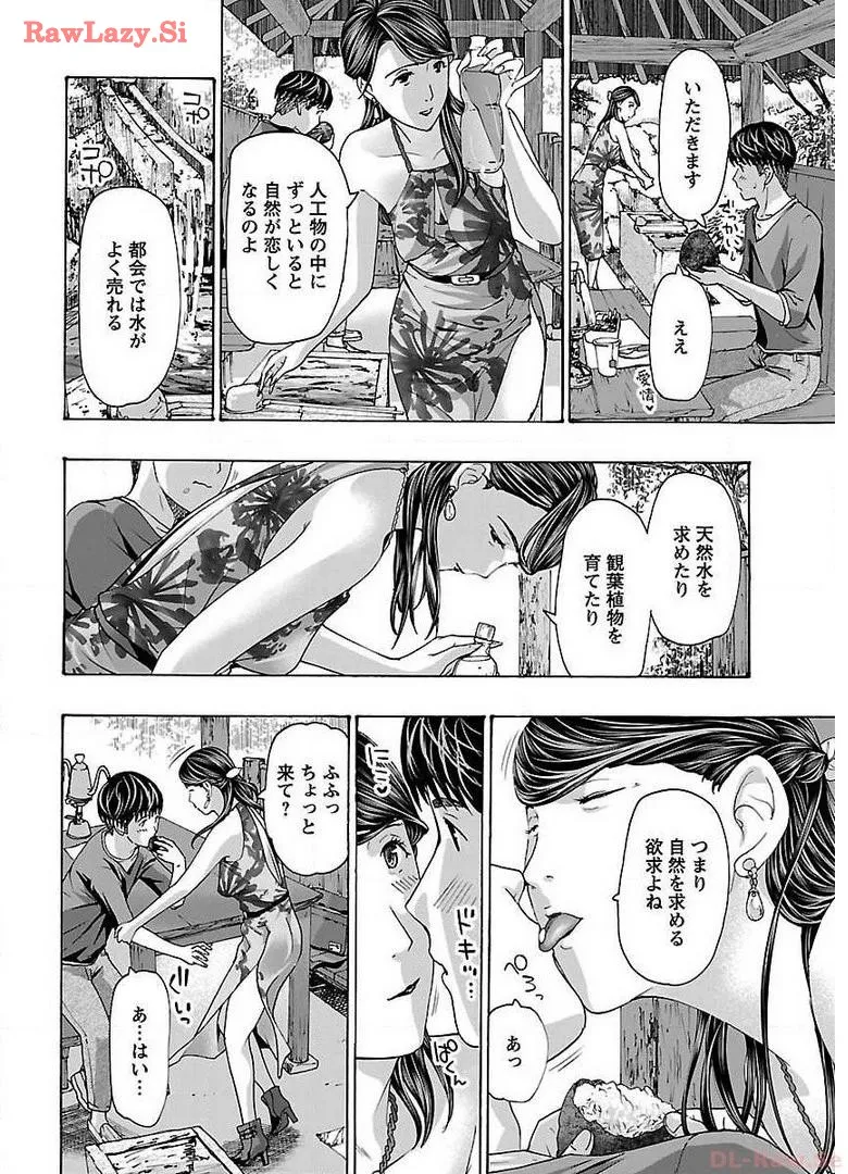 Ikenai Nanako-san Vol.05 page 86 - milf harem hentai manga - read online free