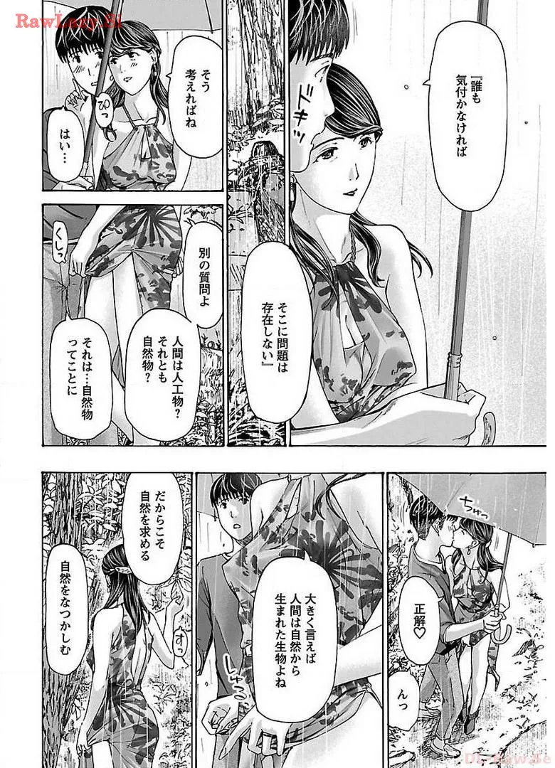 Ikenai Nanako-san Vol.05 page 88 - multi-work series harem hentai manga - read online free