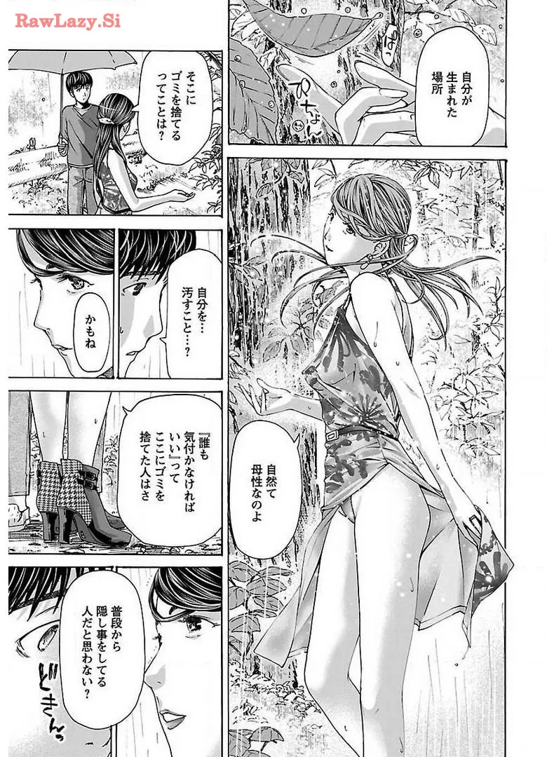 Ikenai Nanako-san Vol.05 page 89 - milf harem hentai manga - read online free