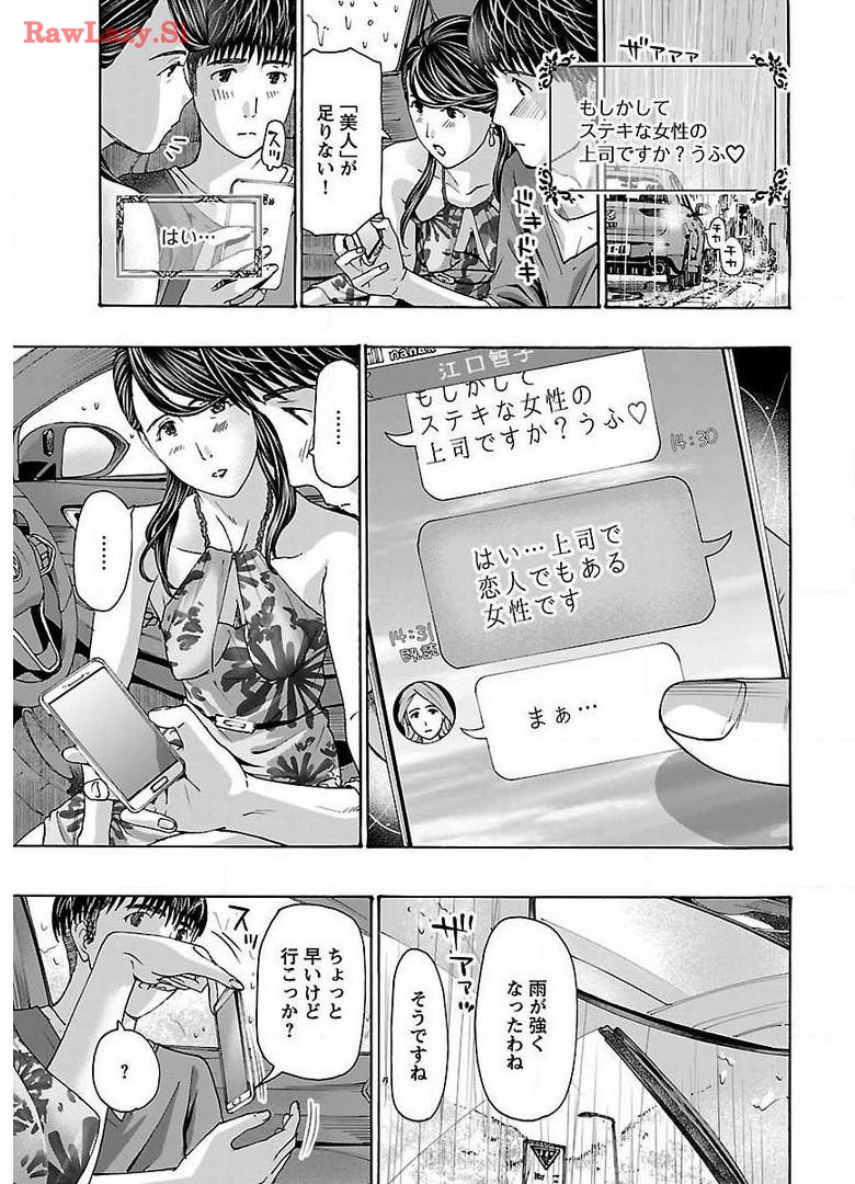 Ikenai Nanako-san Vol.05 page 93 - multi-work series harem hentai manga - read online free