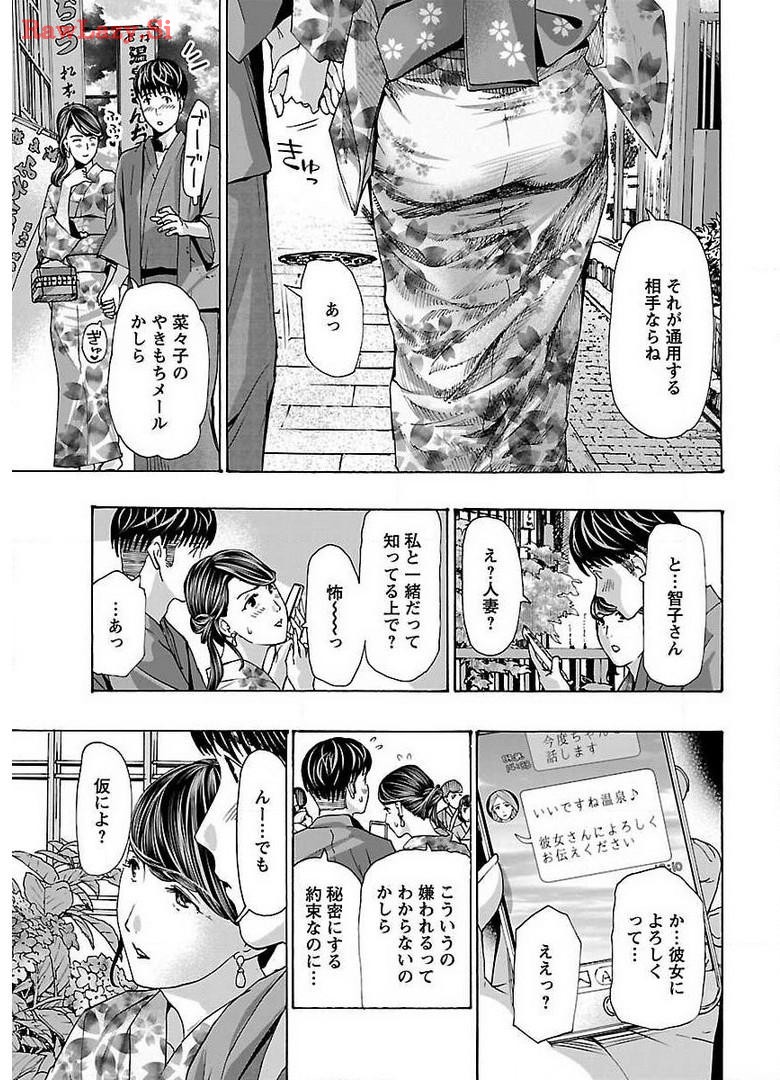 Ikenai Nanako-san Vol.05 page 99 - milf harem hentai manga - read online free