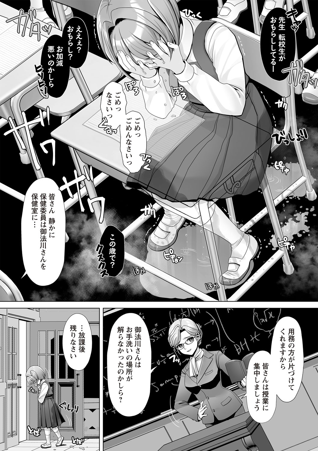OM's! ~Open My Secret~ Vol. 03 - Page 13
