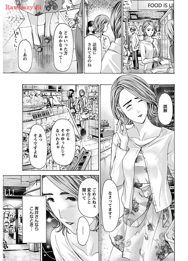 Ikenai Nanako-san Vol.06 page 109 - milf harem hentai manga - read online free