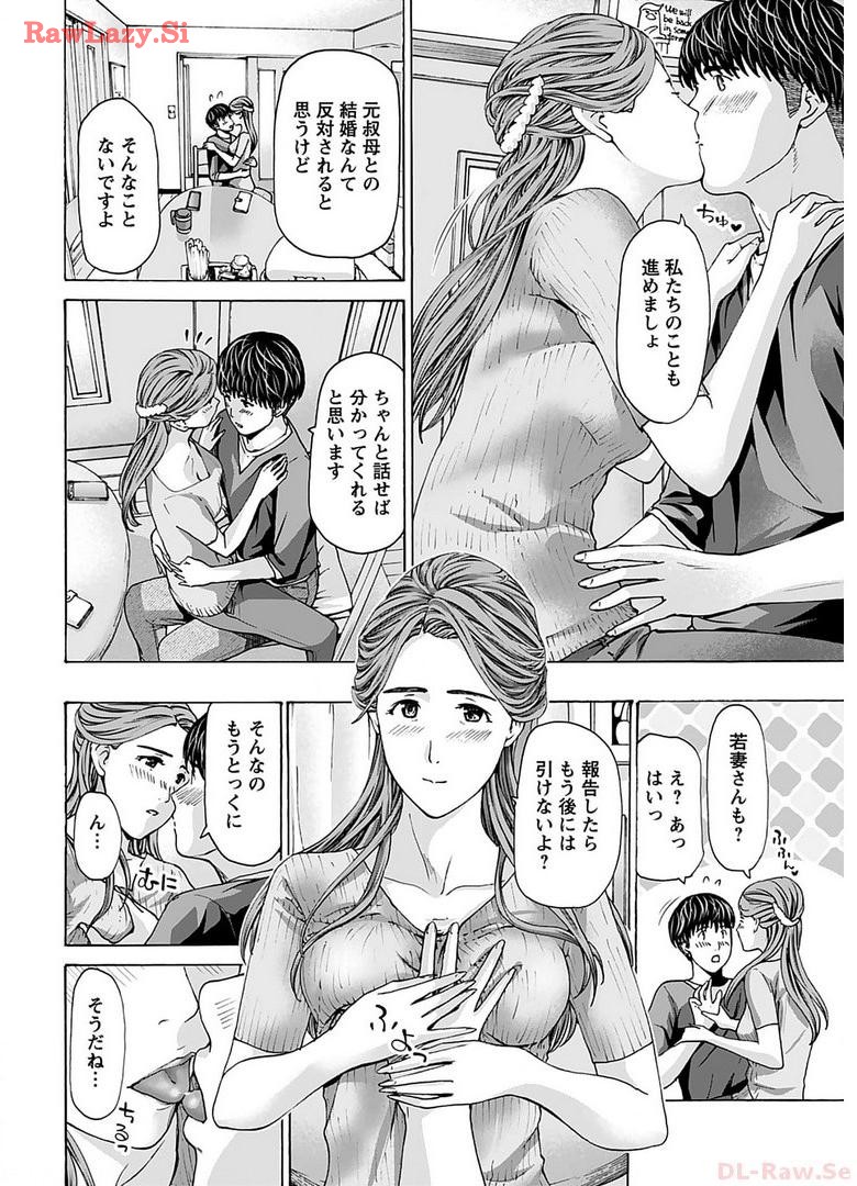 Ikenai Nanako-san Vol.06 page 116 - multi-work series harem hentai manga - read online free