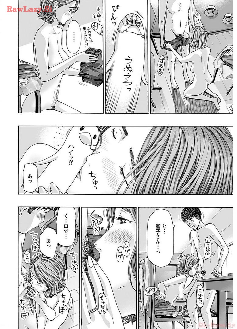 Ikenai Nanako-san Vol.06 page 12 - milf harem hentai manga - read online free