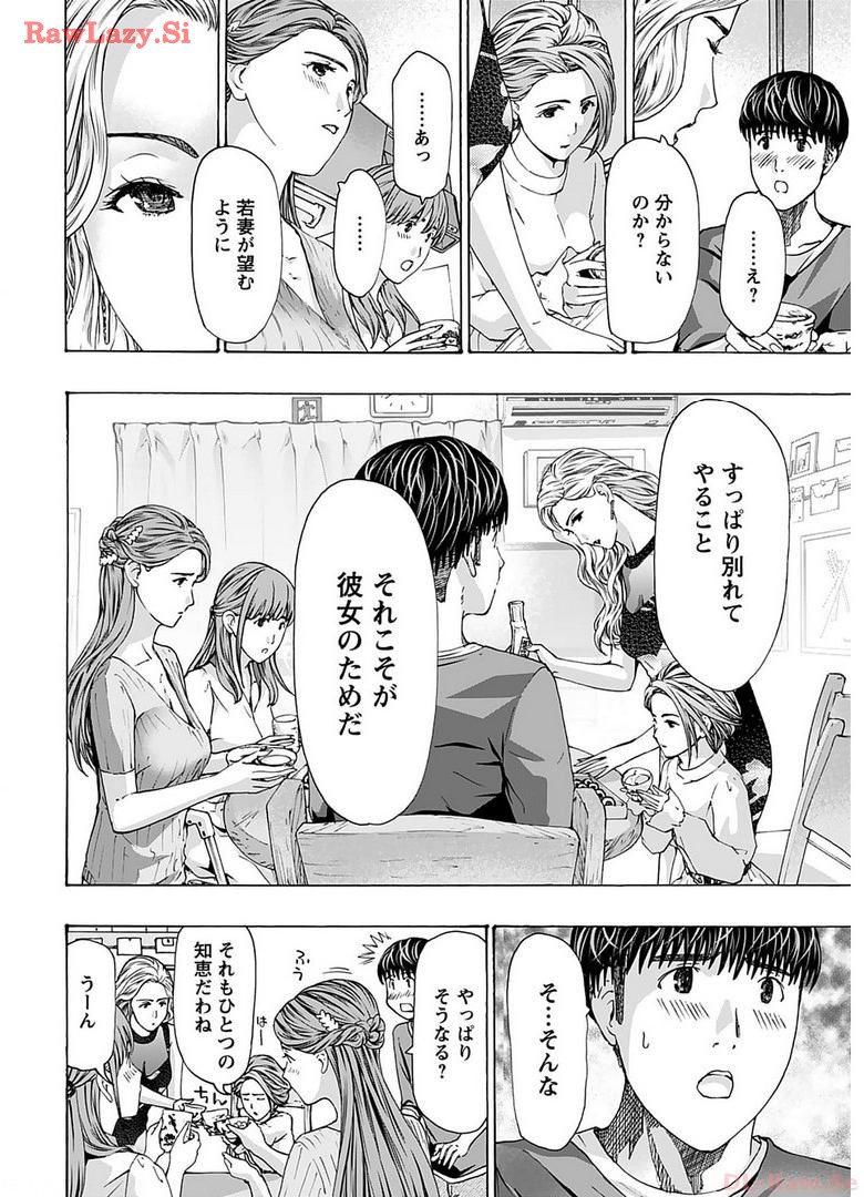 Ikenai Nanako-san Vol.06 page 136 - multi-work series harem hentai manga - read online free