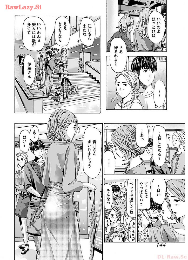 Ikenai Nanako-san Vol.06 page 146 - milf harem hentai manga - read online free