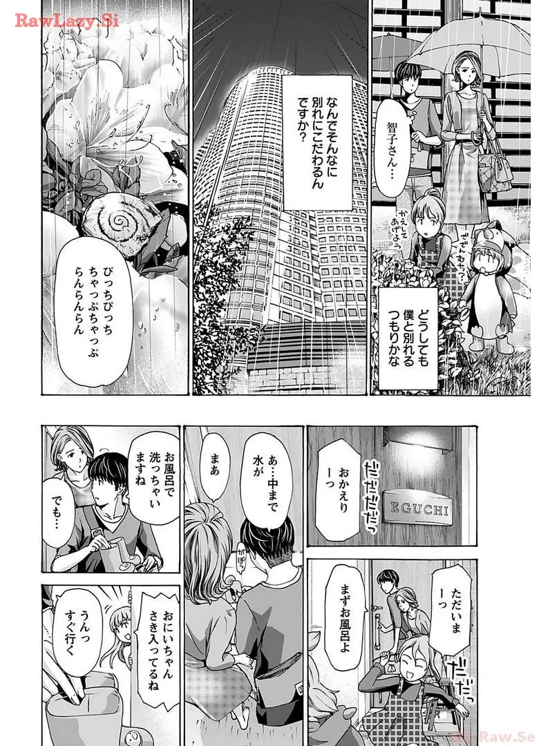 Ikenai Nanako-san Vol.06 page 148 - multi-work series harem hentai manga - read online free