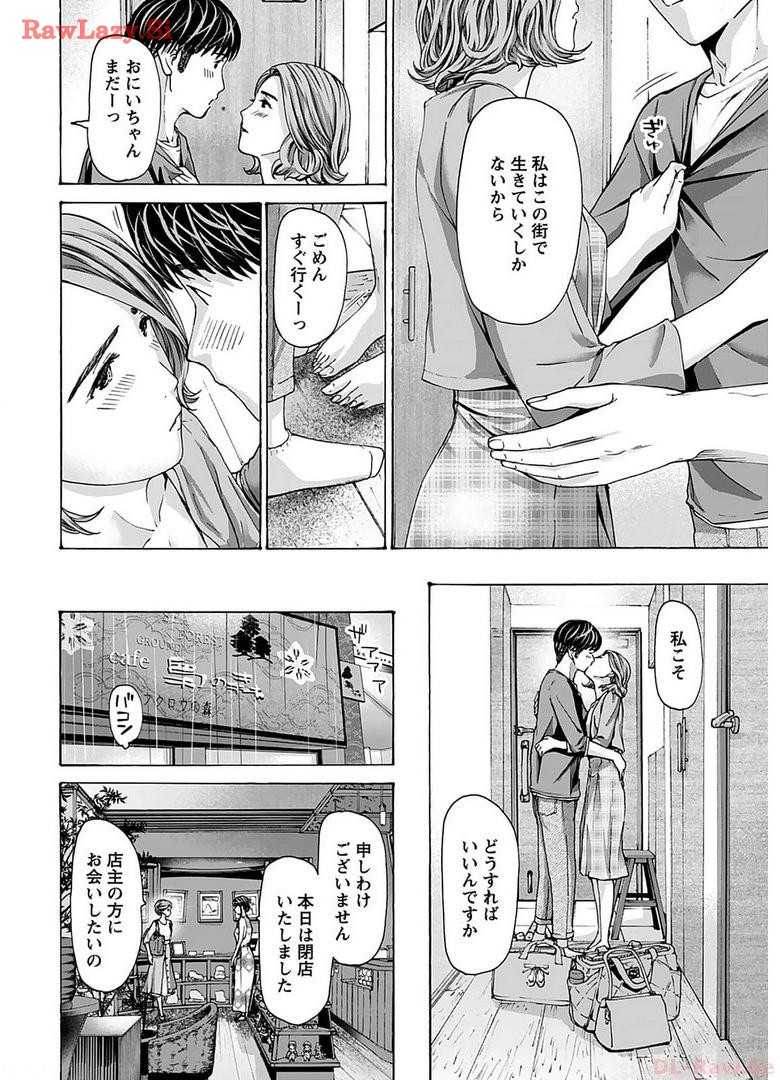 Ikenai Nanako-san Vol.06 page 150 - milf harem hentai manga - read online free