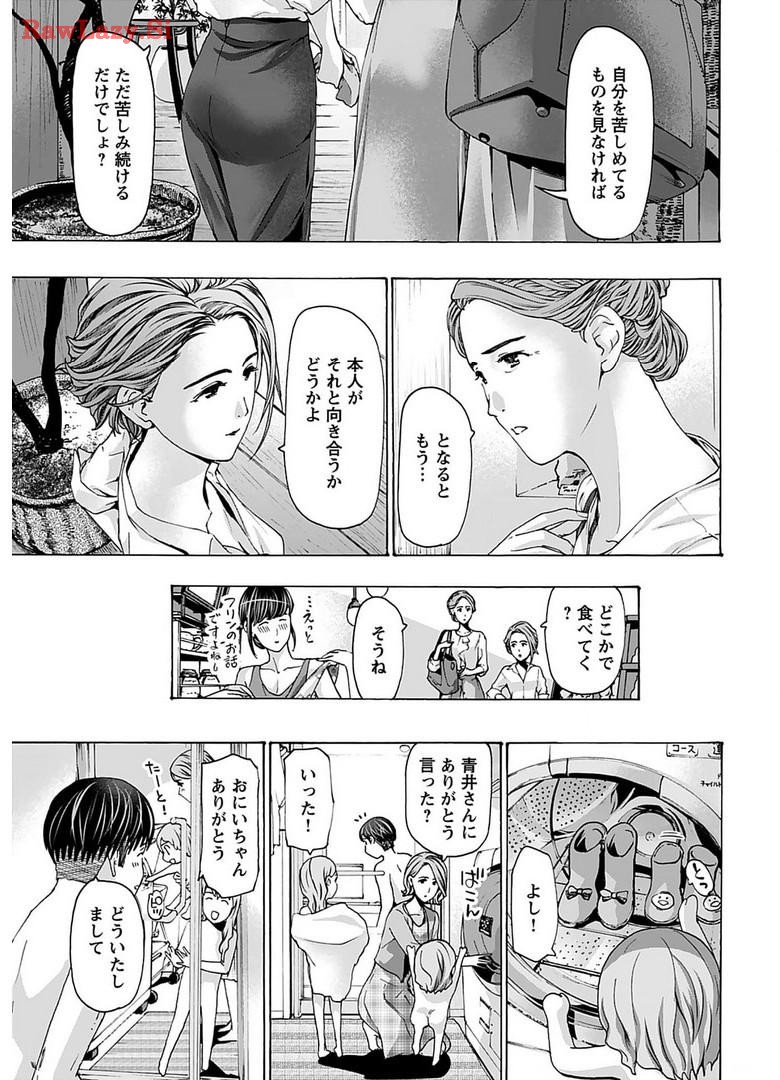 Ikenai Nanako-san Vol.06 page 153 - milf harem hentai manga - read online free