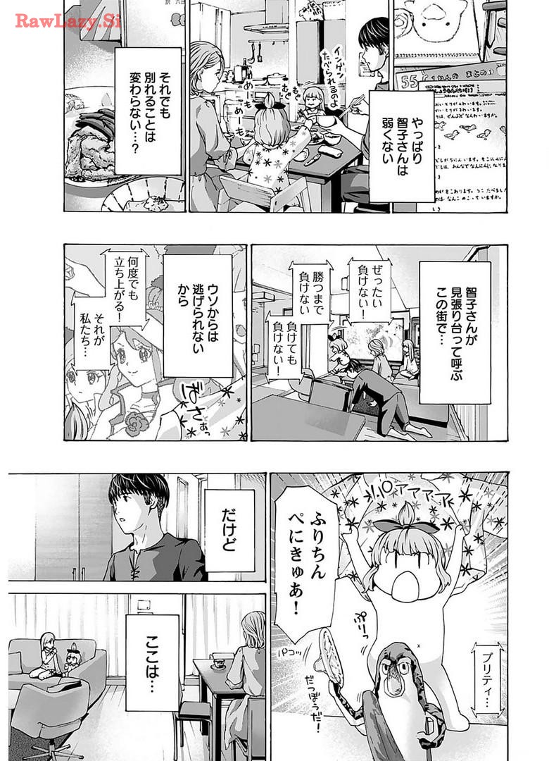 Ikenai Nanako-san Vol.06 page 159 - multi-work series harem hentai manga - read online free