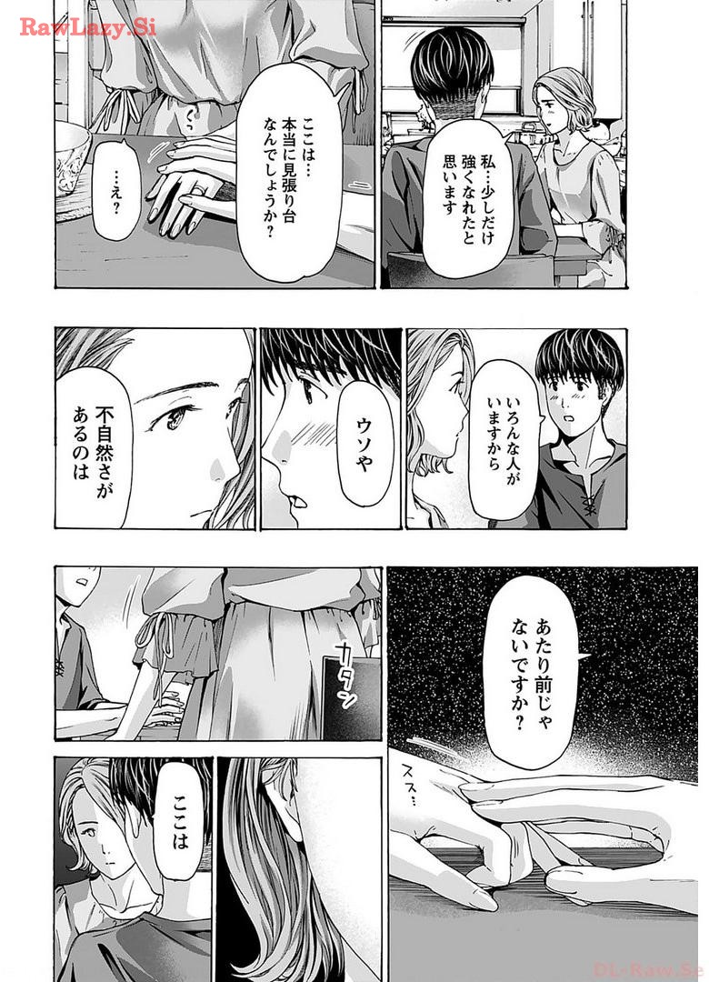 Ikenai Nanako-san Vol.06 page 160 - milf harem hentai manga - read online free