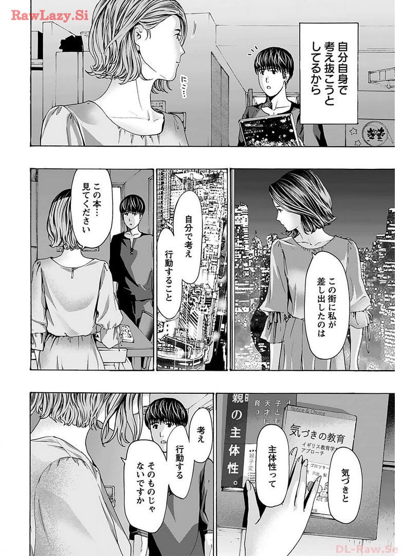 Ikenai Nanako-san Vol.06 page 162 - milf harem hentai manga - read online free