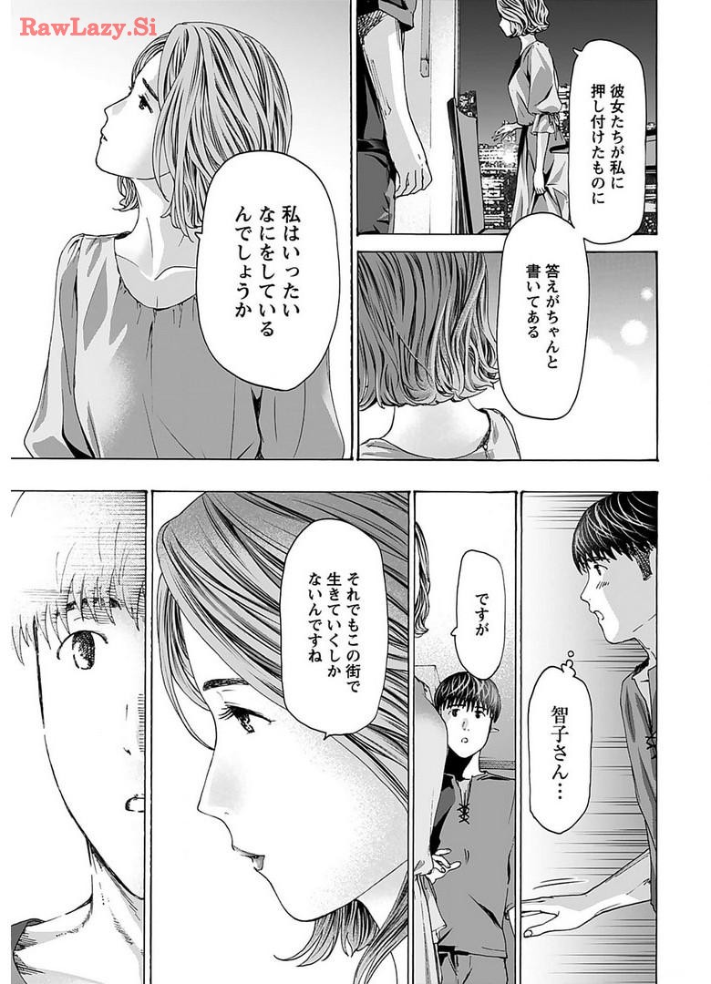 Ikenai Nanako-san Vol.06 page 163 - milf harem hentai manga - read online free