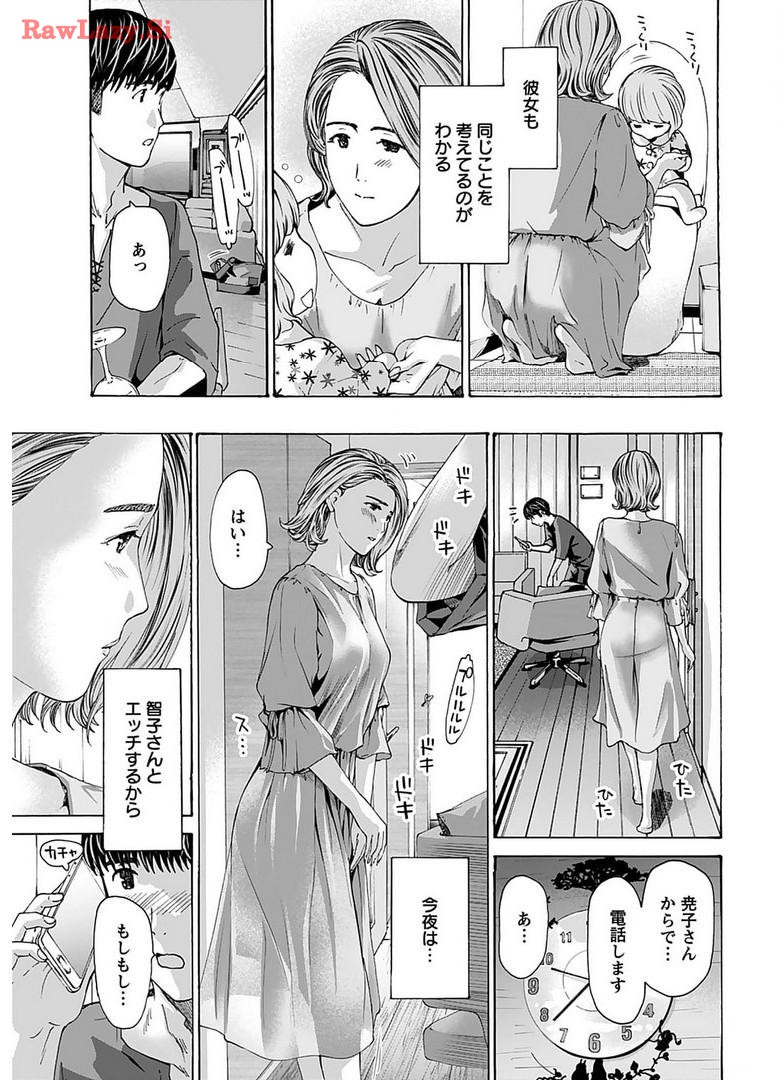 Ikenai Nanako-san Vol.06 page 169 - multi-work series harem hentai manga - read online free