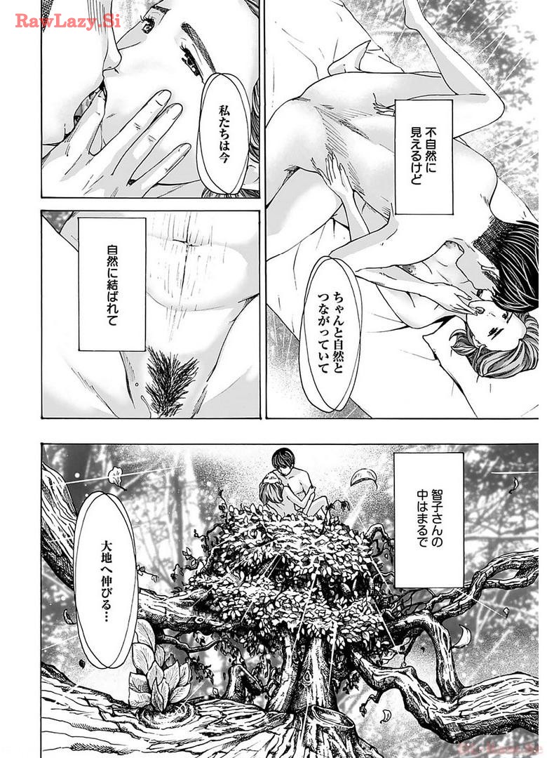 Ikenai Nanako-san Vol.06 page 182 - milf harem hentai manga - read online free