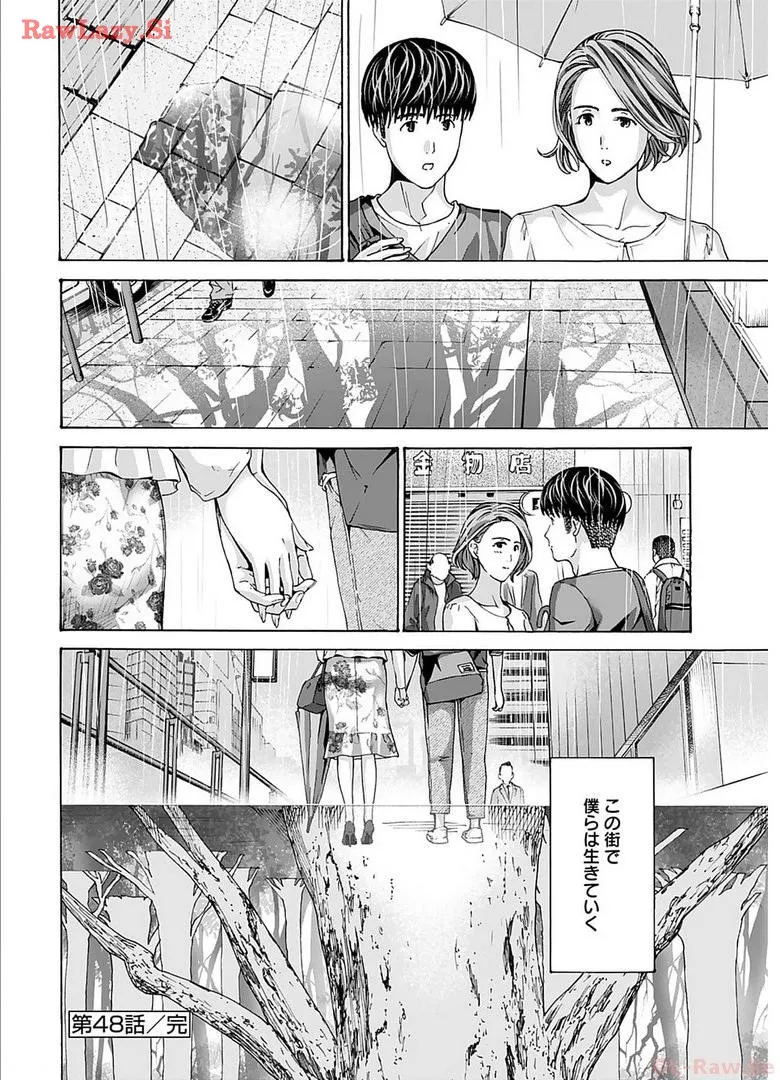 Ikenai Nanako-san Vol.06 page 190 - milf harem hentai manga - read online free