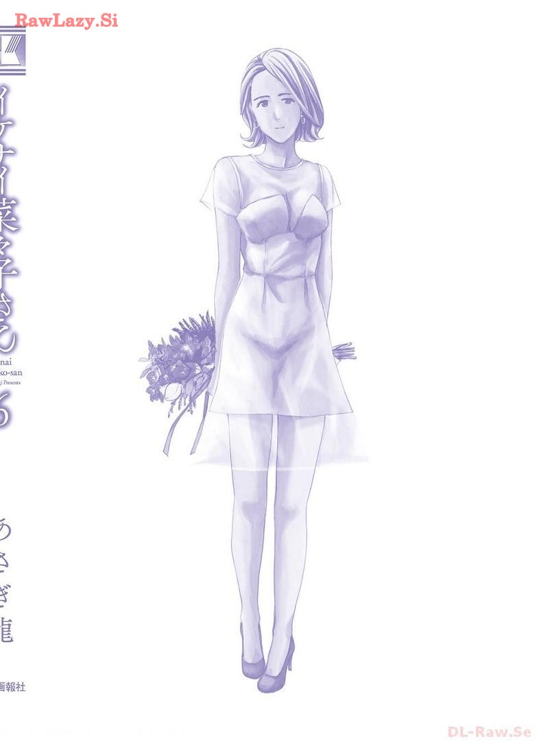 Ikenai Nanako-san Vol.06 page 196 - multi-work series harem hentai manga - read online free