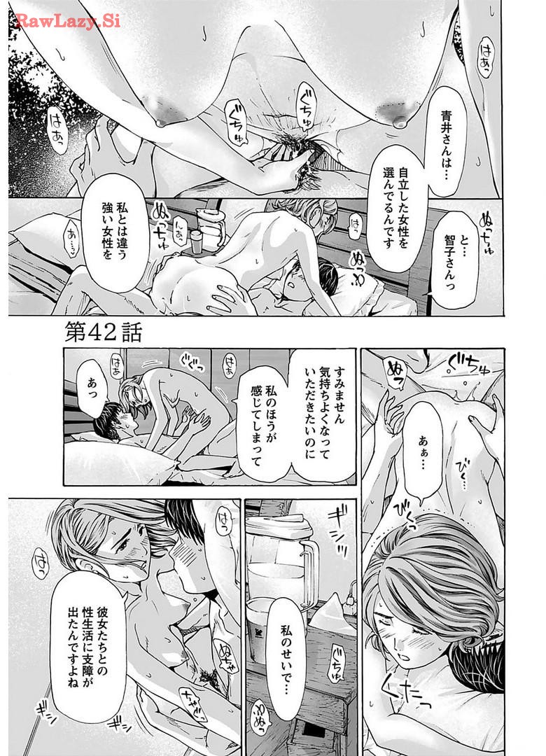 Ikenai Nanako-san Vol.06 page 25 - multi-work series harem hentai manga - read online free