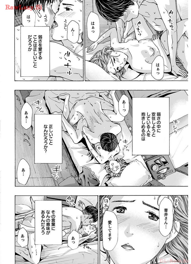 Ikenai Nanako-san Vol.06 page 38 - multi-work series harem hentai manga - read online free