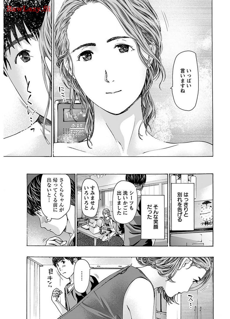 Ikenai Nanako-san Vol.06 page 41 - multi-work series harem hentai manga - read online free