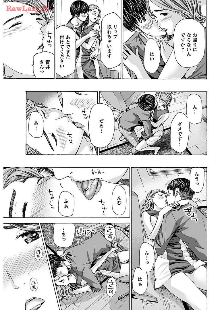 Ikenai Nanako-san Vol.06 - Page 43