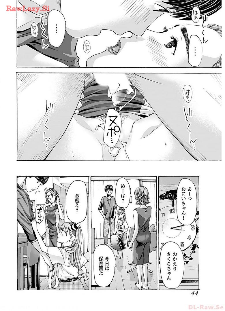 Ikenai Nanako-san Vol.06 page 46 - multi-work series harem hentai manga - read online free