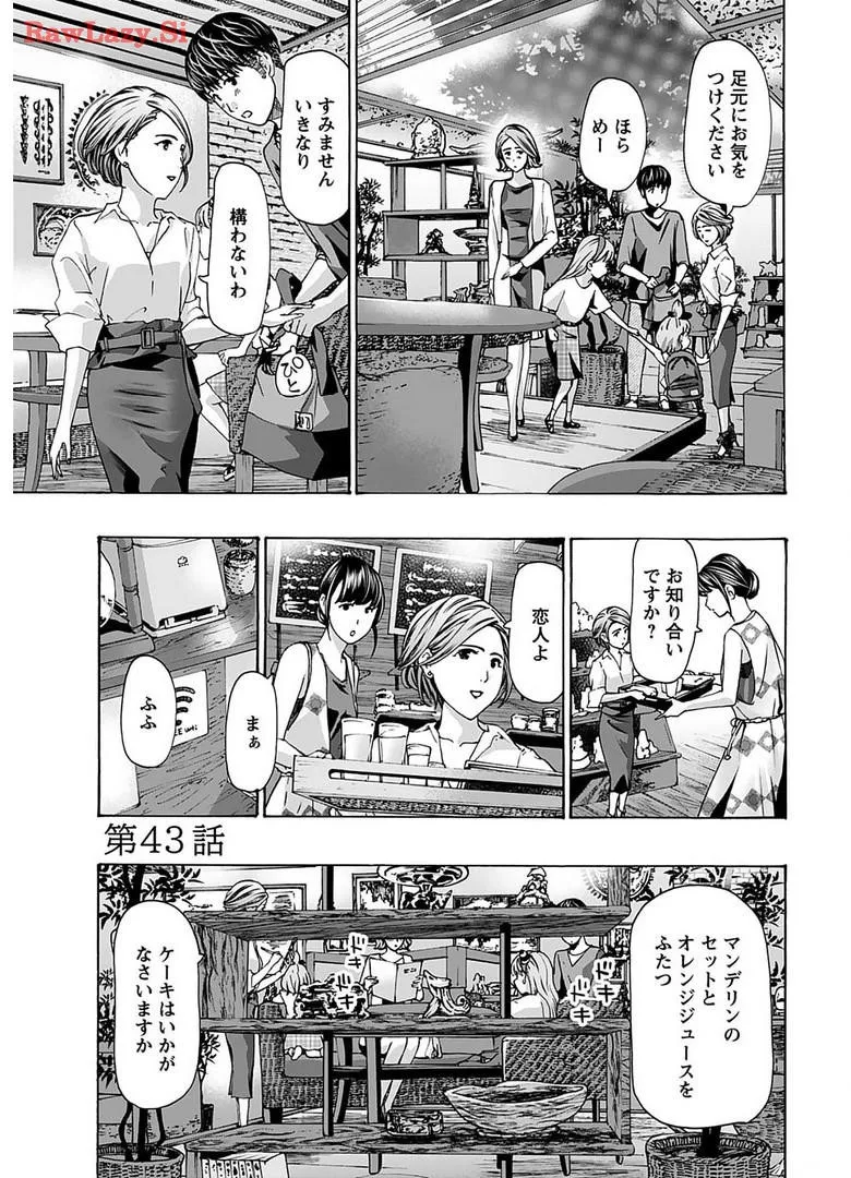 Ikenai Nanako-san Vol.06 page 49 - multi-work series harem hentai manga - read online free